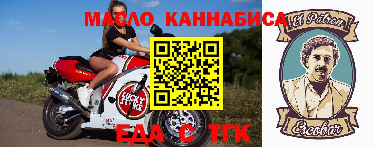 Торжок  Печенье с ТГК марихуана  Вход с VPN 