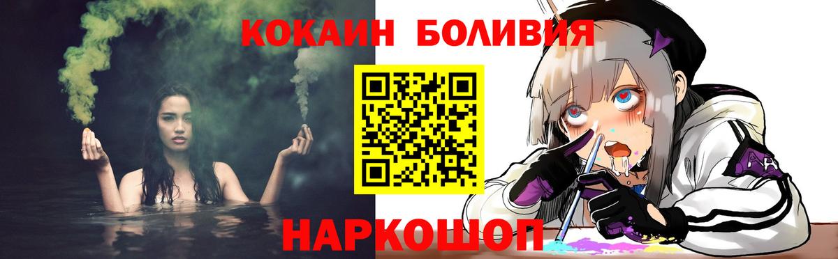 КОКАИН  КОКАИН 98%  Вход с VPN  COCAIN 99%  Торжок 