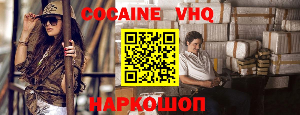 Кокаин Fish Scale Торжок