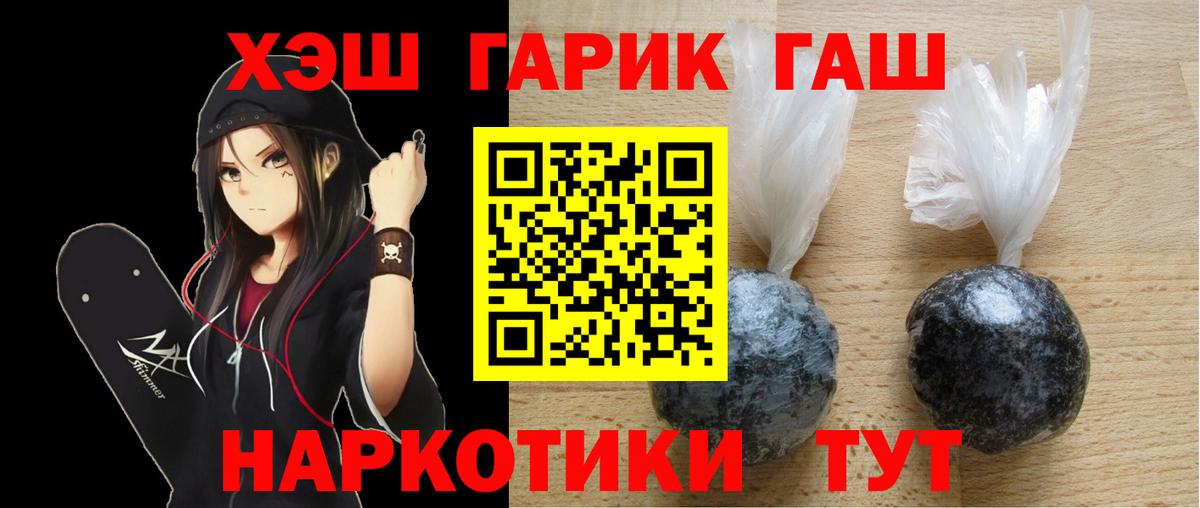 Торжок  ГАШ hashish  Вход с VPN 