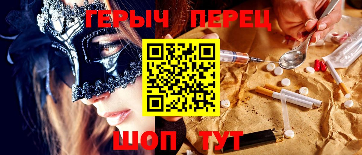 Героин  ГЕРОИН гречка  Вход с VPN  Торжок 