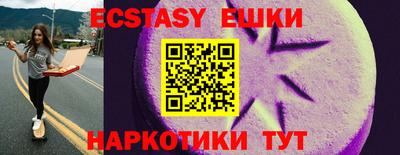 экстази Рыбинск