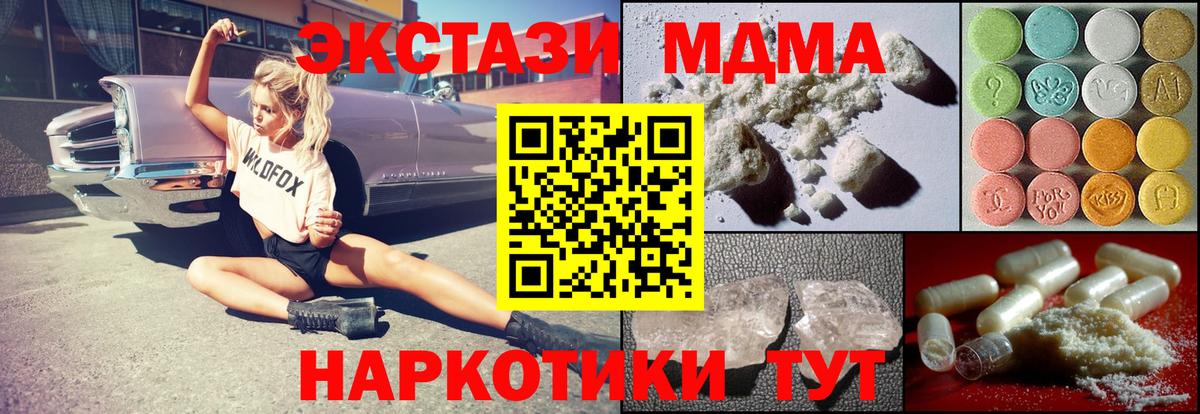 MDMA crystal  Вход с VPN  Торжок  МДМА  MDMA молли 