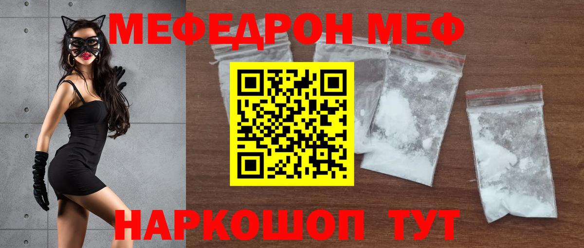 гидра как войти  МЯУ-МЯУ мяу мяу  Вход с VPN  Торжок  Мефедрон 