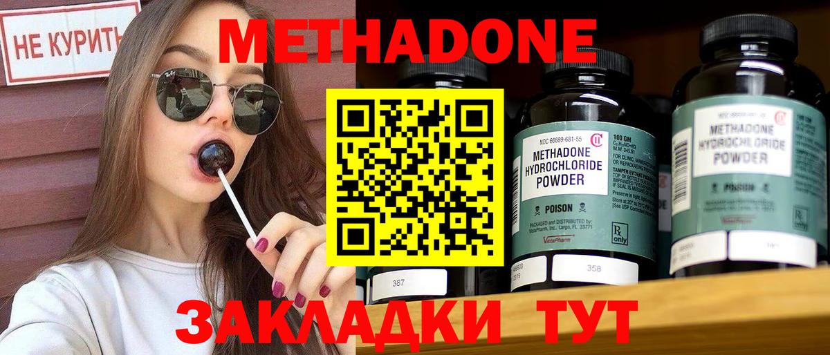 МЕТАДОН VHQ  МЕТАДОН methadone  Торжок  Вход с VPN 