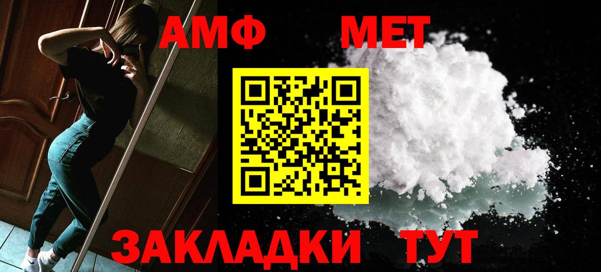 Первитин витя  Вход с VPN  МЕТАМФЕТАМИН  Торжок 