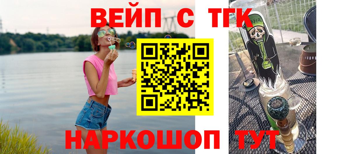 Дистиллят ТГК Wax  Вход с VPN  Торжок  ТГК гашишное масло 