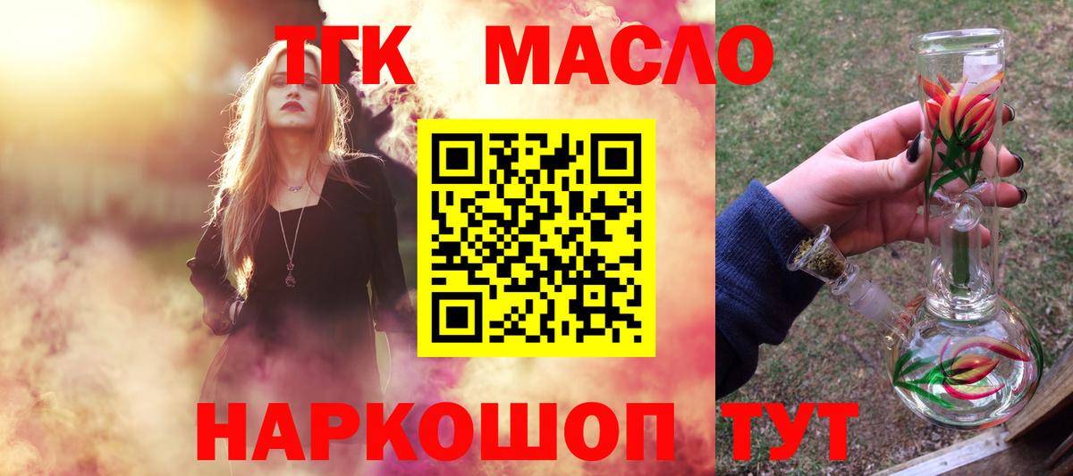 ТГК вейп с тгк Торжок